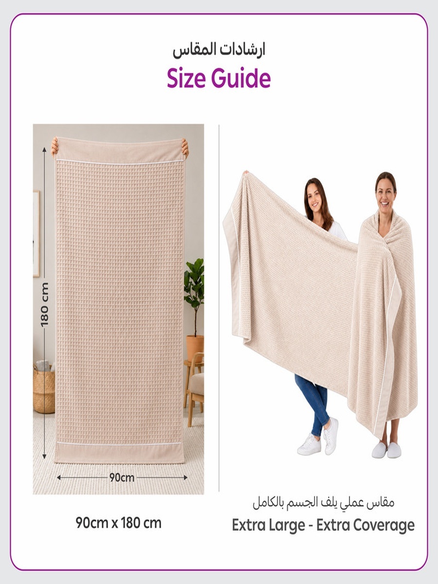 2-Pieces Microfiber Waffle Weave Bath Towel 310 GSM 90X180 Cm Soft Quick Dry - Cream