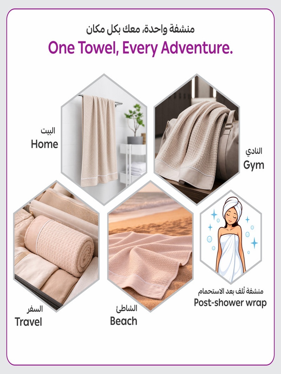 2-Pieces Microfiber Waffle Weave Bath Towel 310 GSM 90X180 Cm Soft Quick Dry - Cream