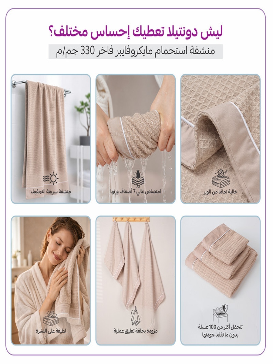 1-Piece Microfiber Waffle Weave Bath Sheet 310 GSM 90X180 Cm Soft Quick Dry - Beige