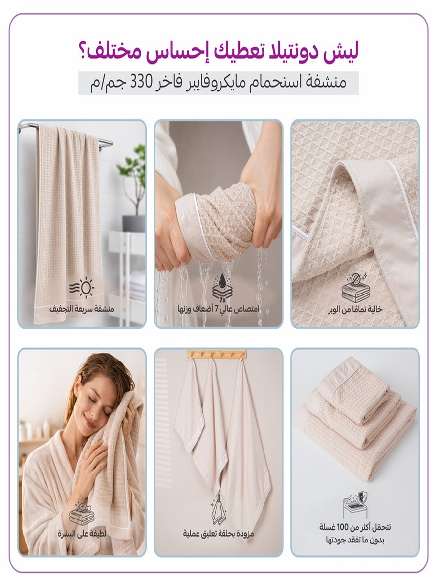 1-Piece Microfiber Waffle Weave Bath Sheet 310 GSM 90X180 Cm Soft Quick Dry - Cream