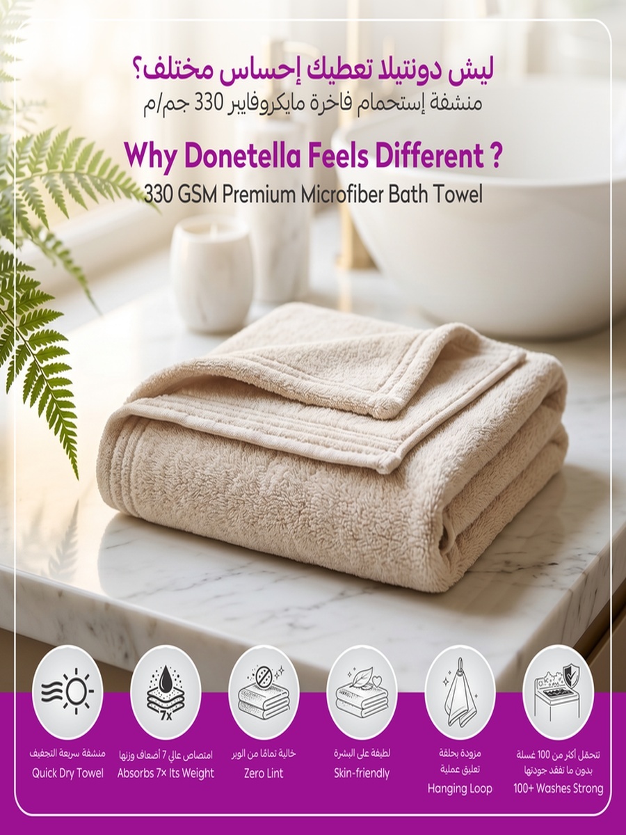 2-Pieces Hand Towel 50X90 Cm , Microfiber 330 GSM, Cream