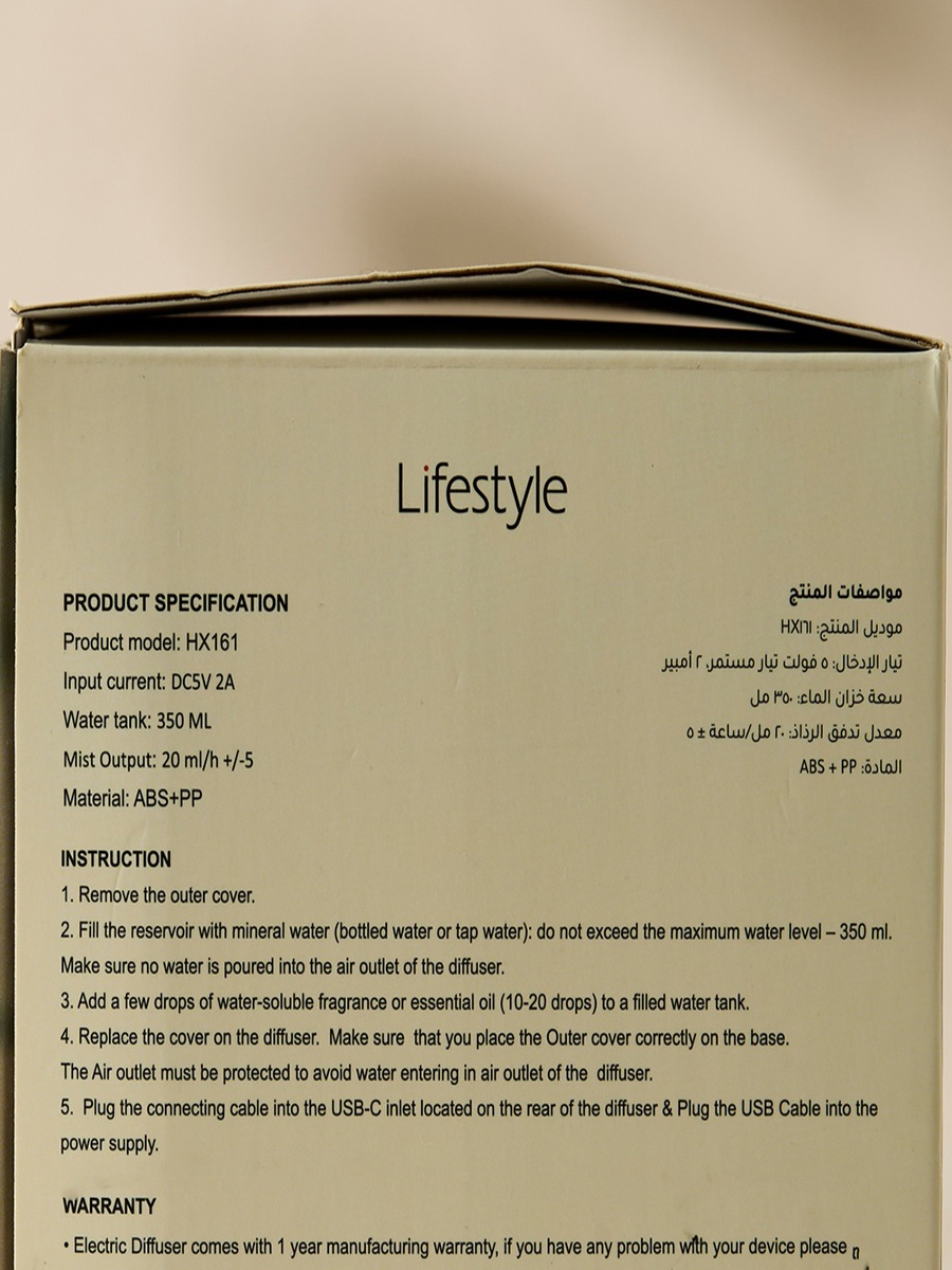 موزع عطور كهربائي إيلارا، 350 مل