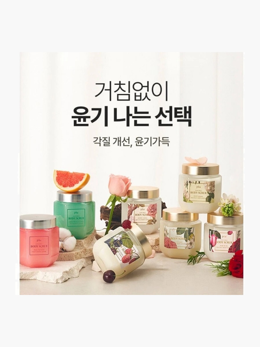 Botanical Berry Perfumed Body Scrub