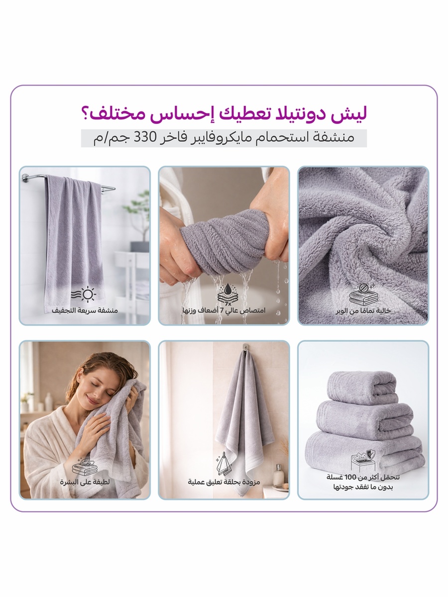 1-Piece Bath Sheet 90x180 cm, Microfiber 330 GSM- Grey