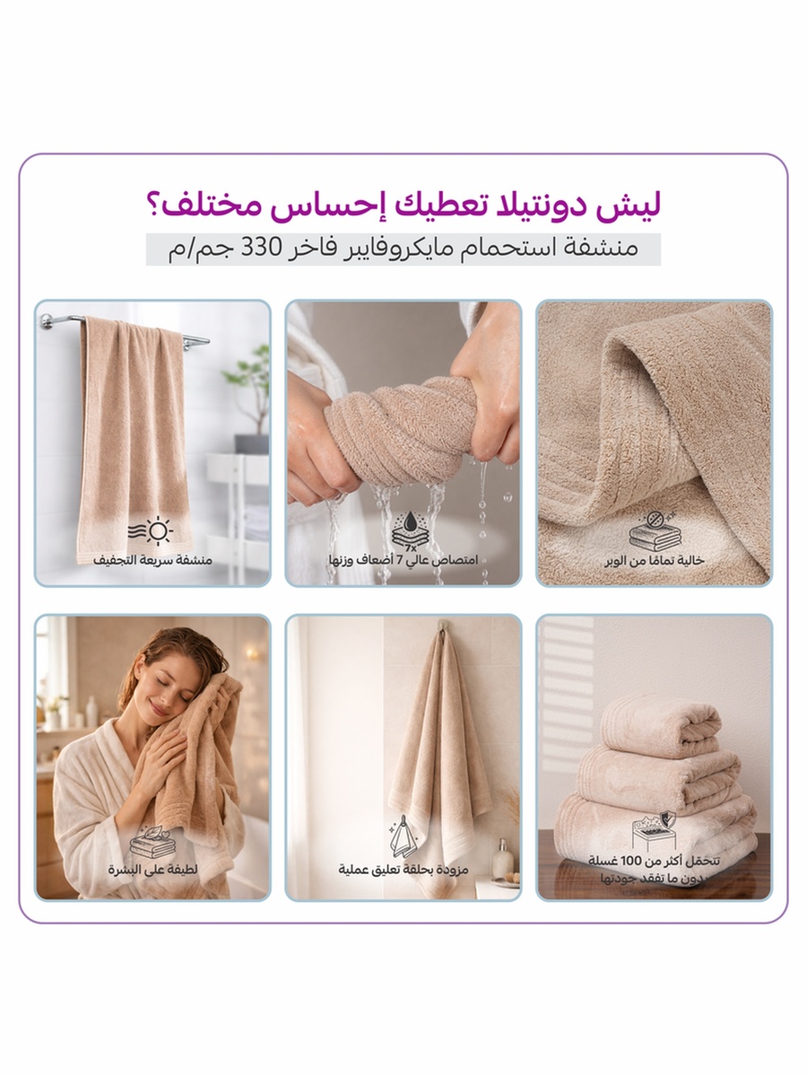 1-Piece Bath Sheet 90x180 cm, Microfiber 330 GSM- Beige
