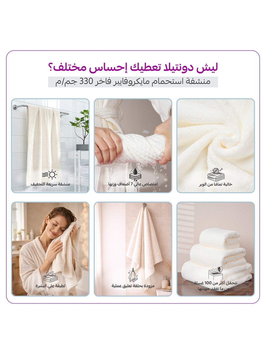 2-Pieces Bath Sheet 90x180 cm, Microfiber 330 GSM- White