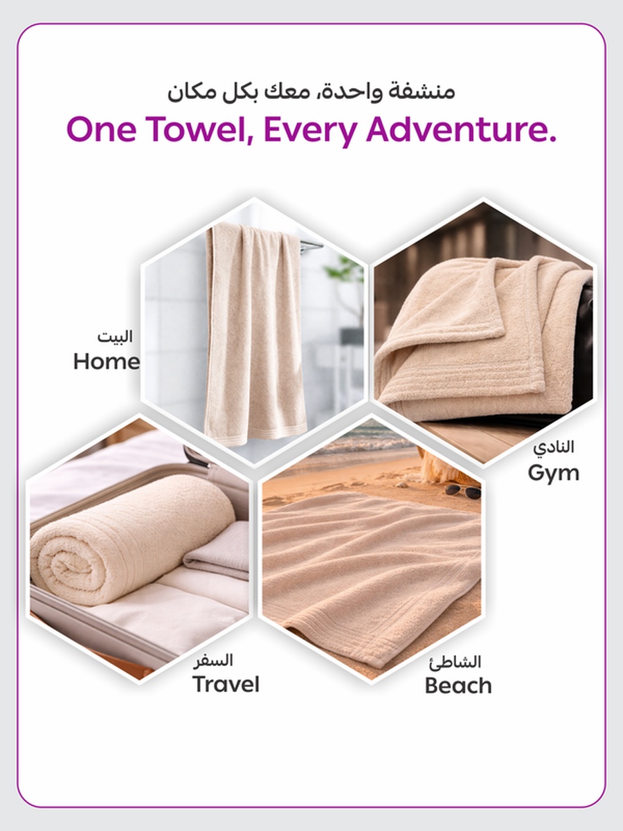 1-Piece Bath Towel 70x140 cm, Microfiber 330 GSM- Cream