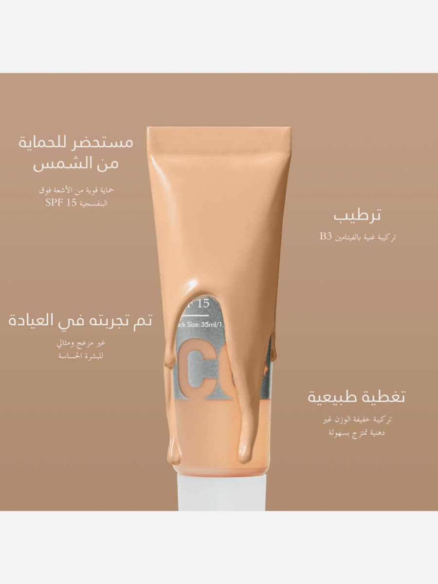 Color Correcting Full Coverage Cream - CC001 30g