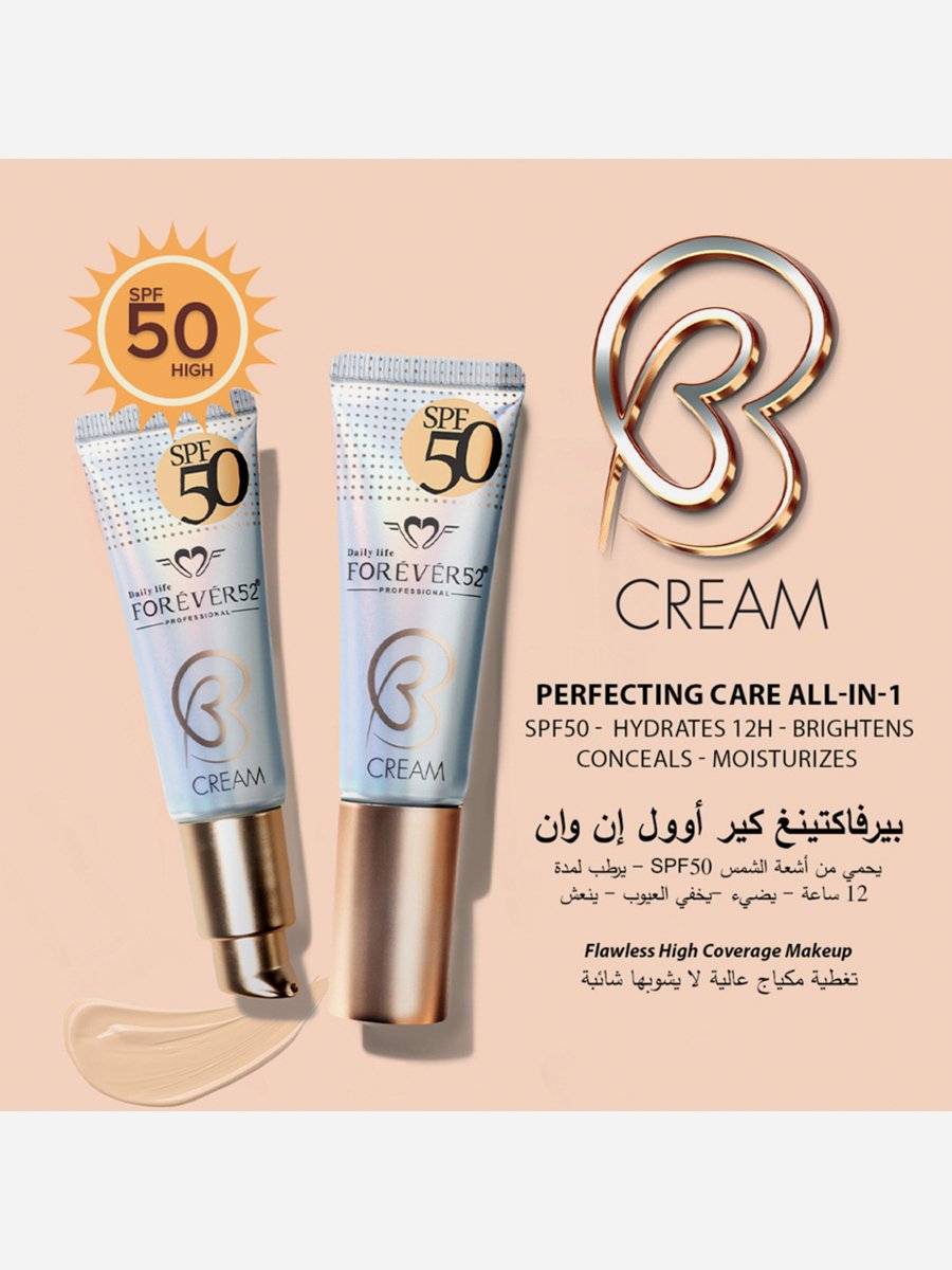 كريم بي بي - وزن 30 جم