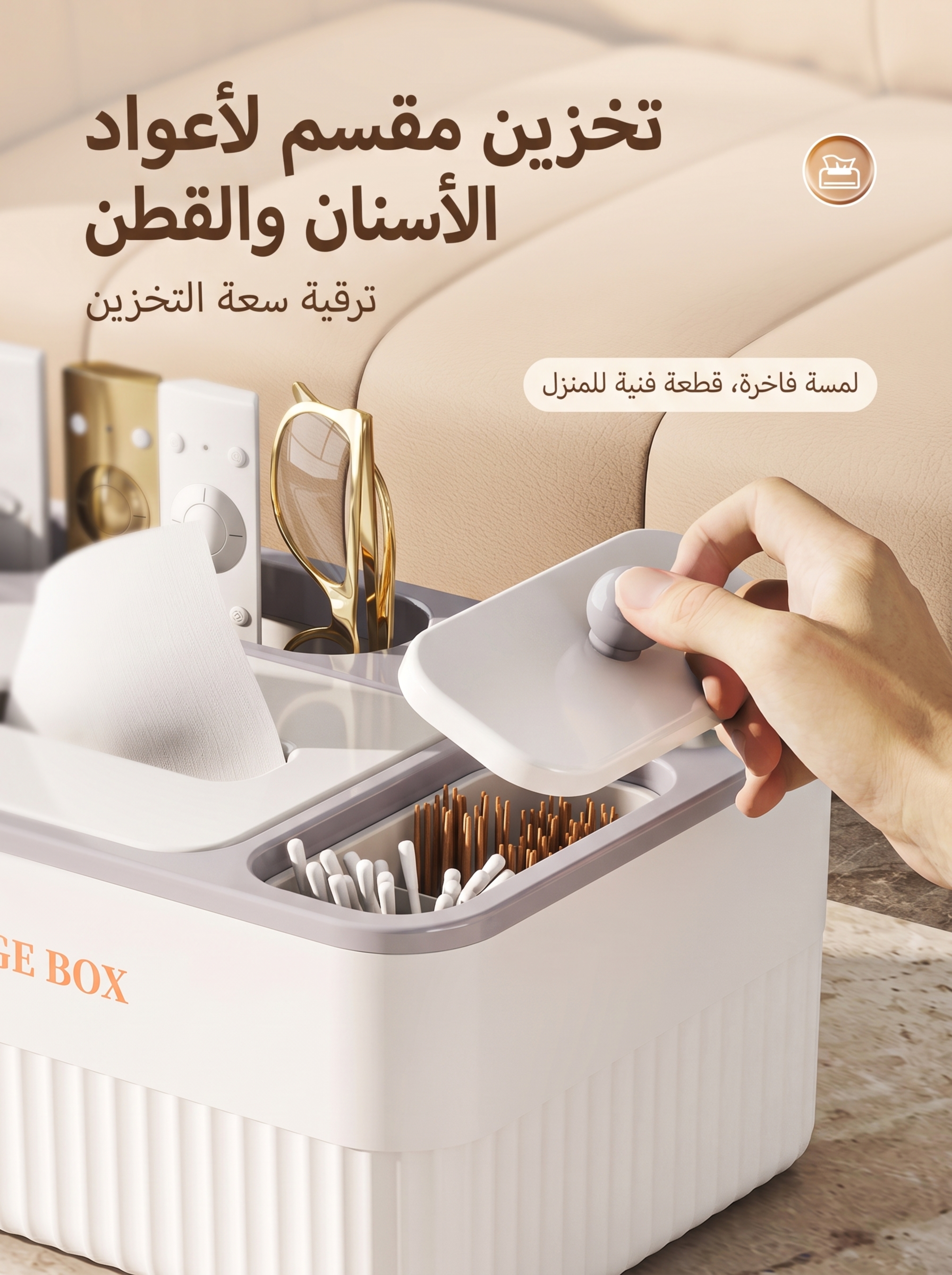 صندوق تخزين علب مناديل متعدد الوظائف باللون الأصفر