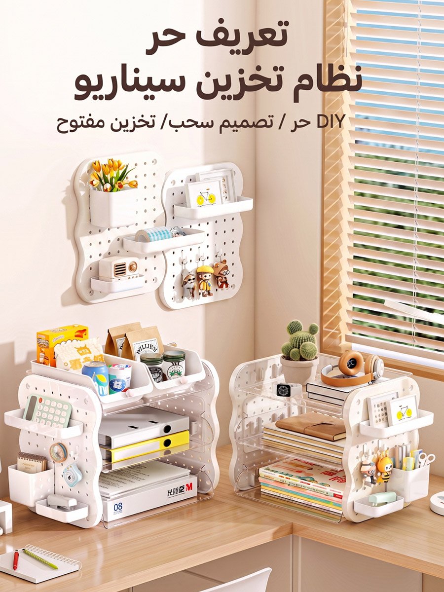 منظم جداري بلوح مثقب باللون الأصفر