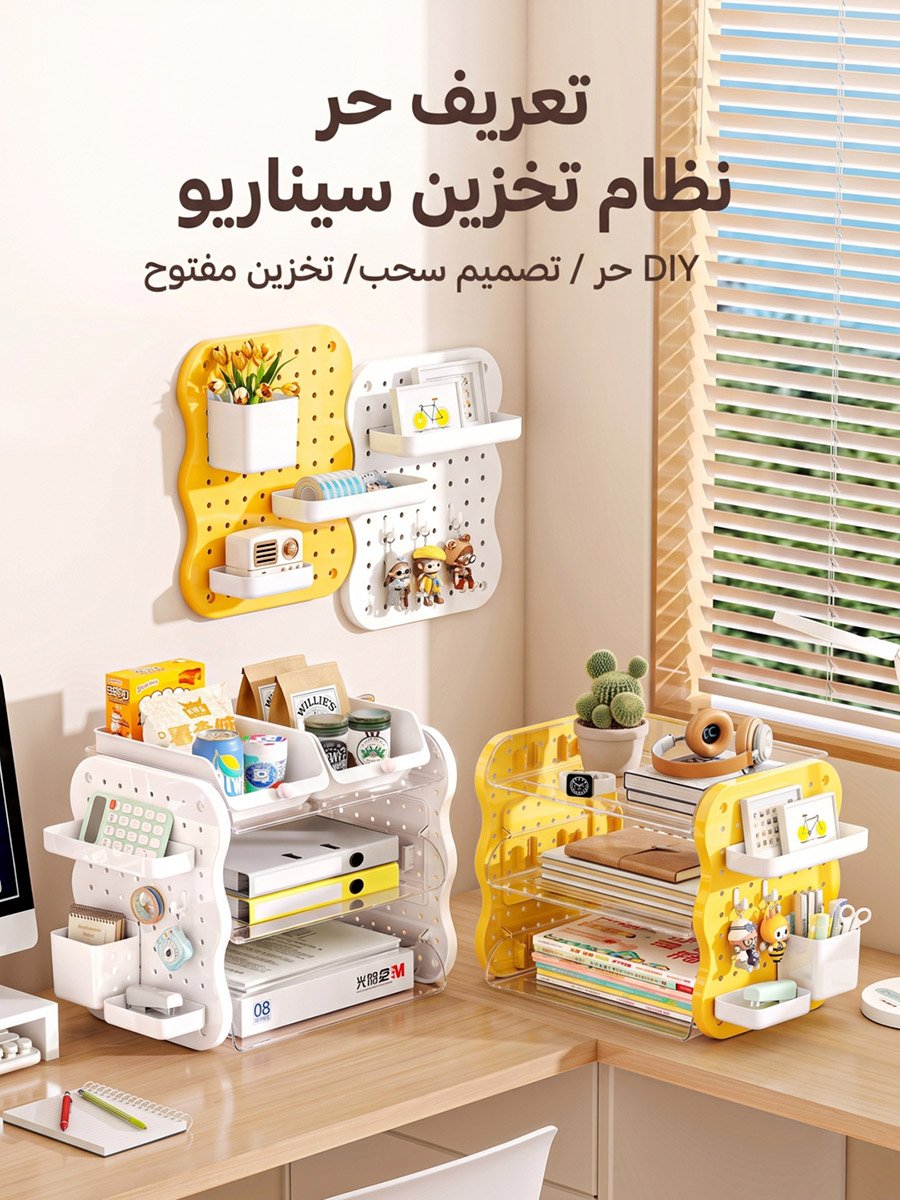 منظم جداري بلوح مثقب باللون الأبيض