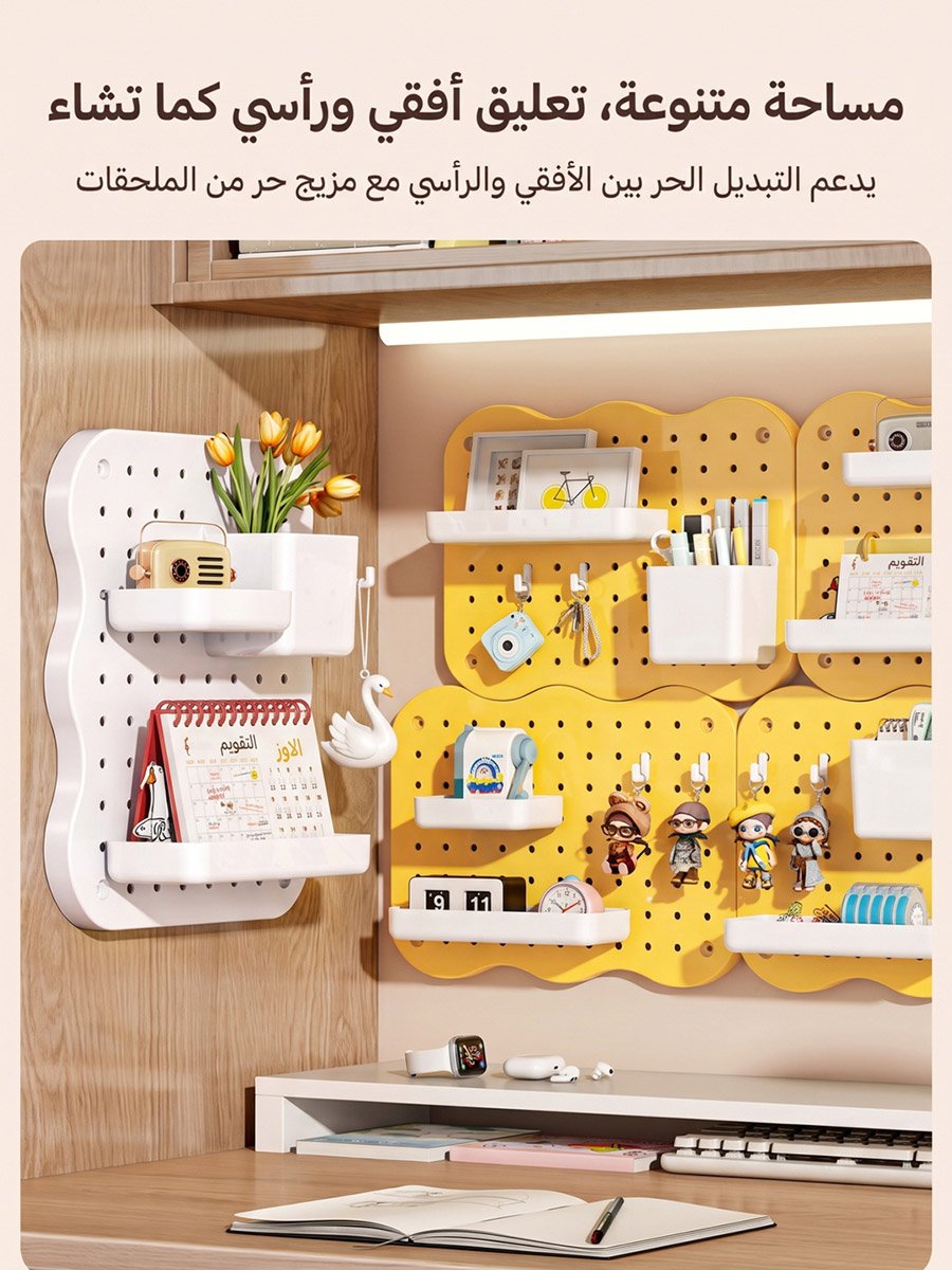 منظم جداري بلوح مثقب باللون الأبيض