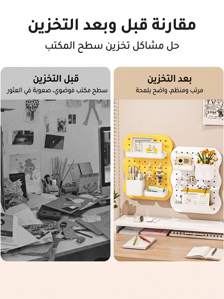 منظم جداري بلوح مثقب باللون الأبيض
