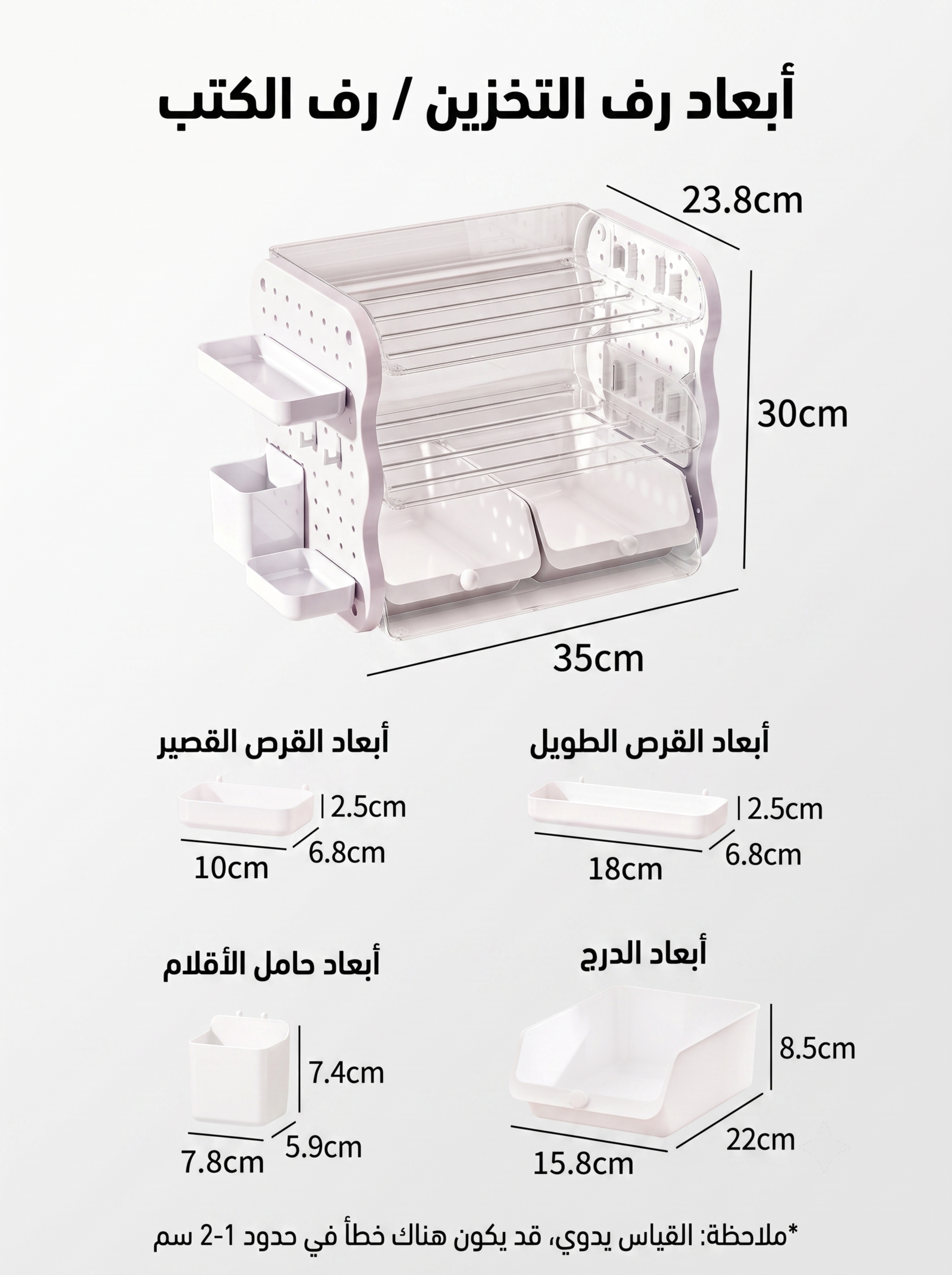 منظم جداري بلوح مثقب باللون الأبيض