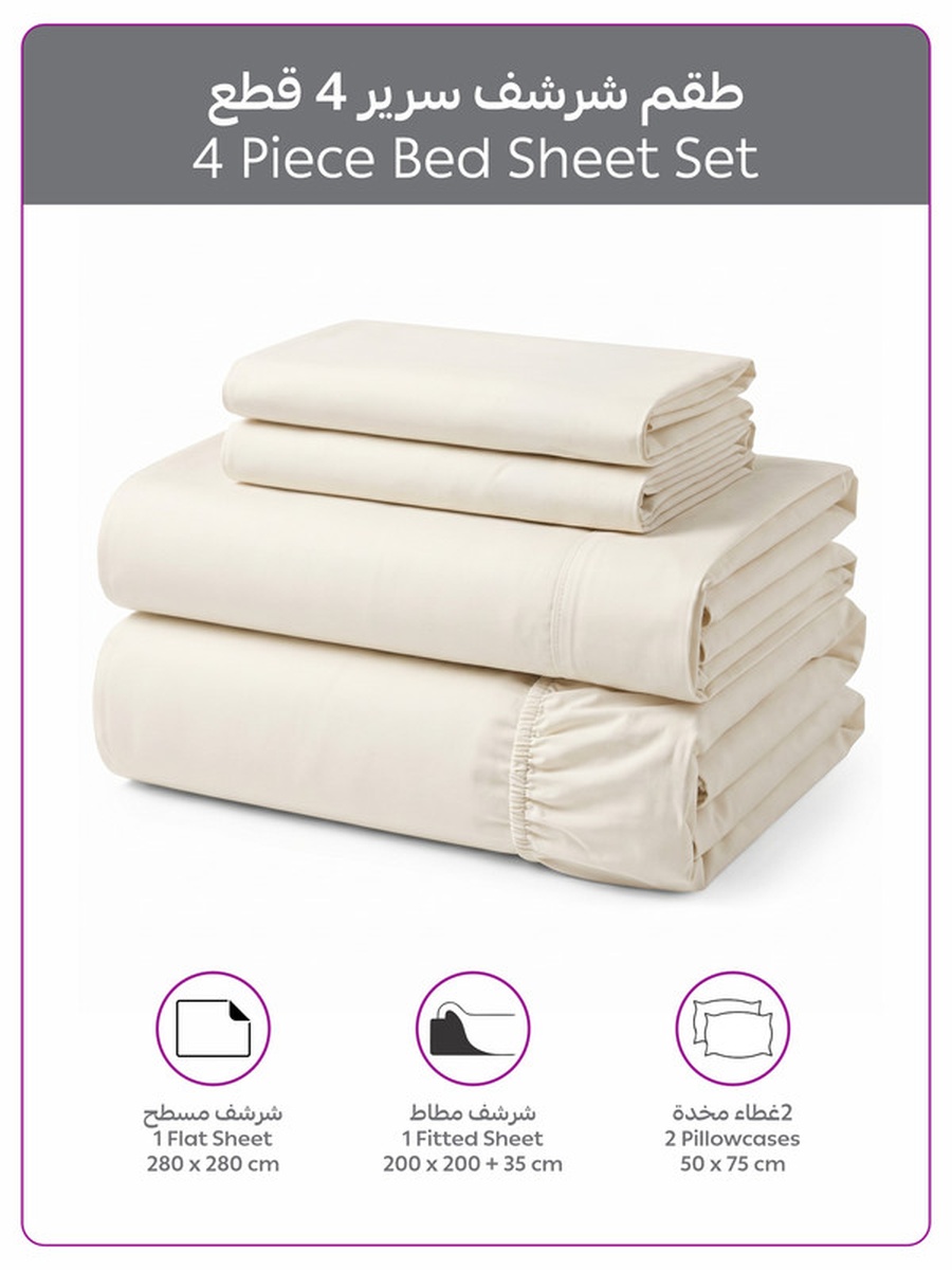 4-Piece Super King Bed Sheet Set 200x200 and 35cm, Wrinkle Resistant - Nude
