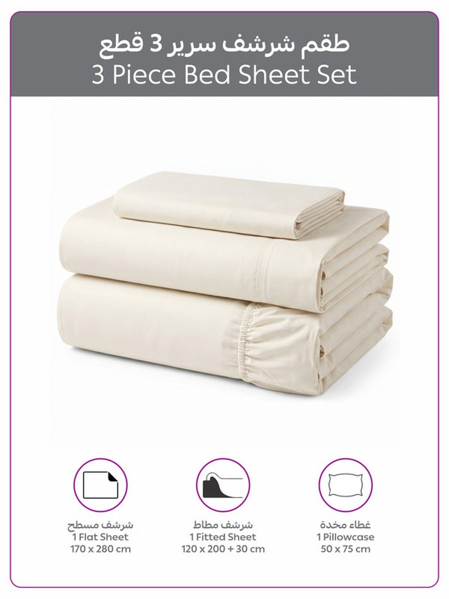 3-Piece Twin Bed Sheet, Set 120x200 and 30cm, Wrinkle Resistant - Nude