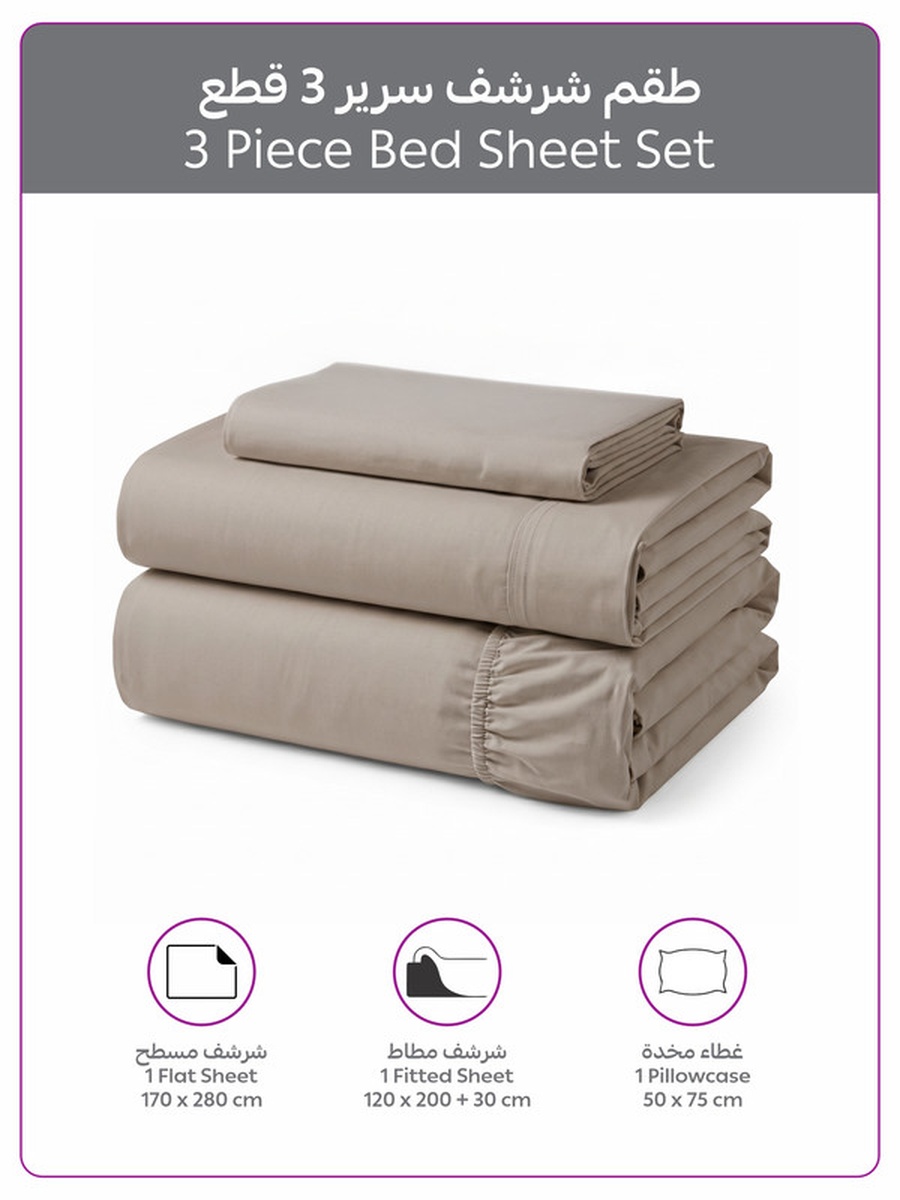 3-Piece Twin Bed Sheet, Set 120x200 and 30cm, Wrinkle Resistant - Beige