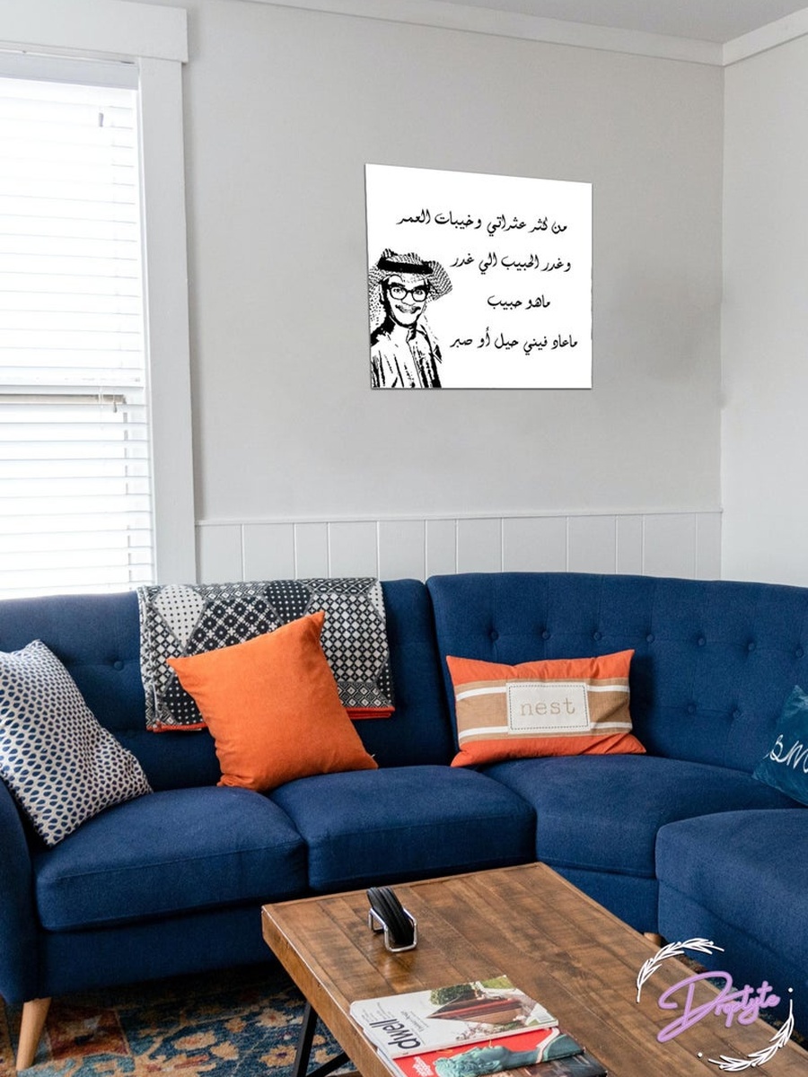 Rabeh Saqer Arabic Artist Painting Decorative Wall Art, 30CM x 30CM