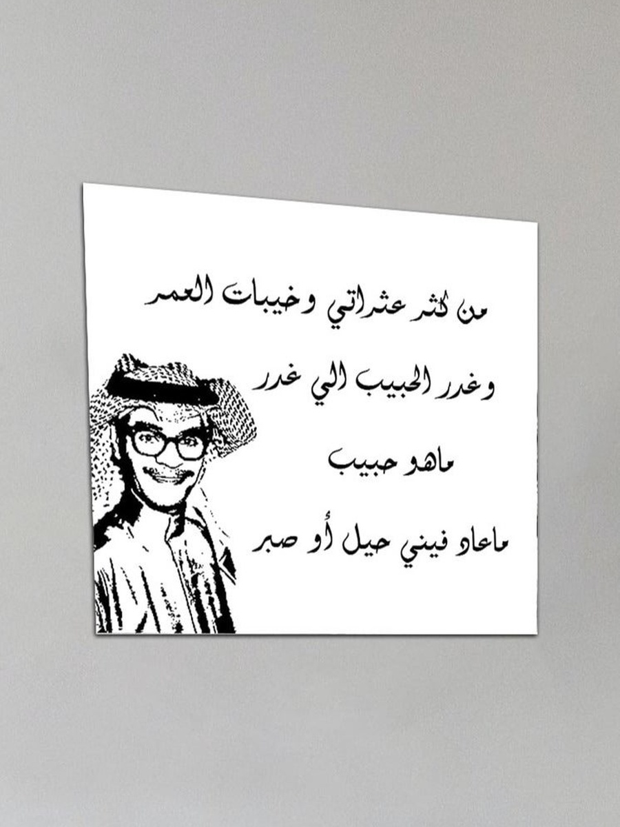 Rabeh Saqer Arabic Artist Painting Decorative Wall Art, 30CM x 30CM