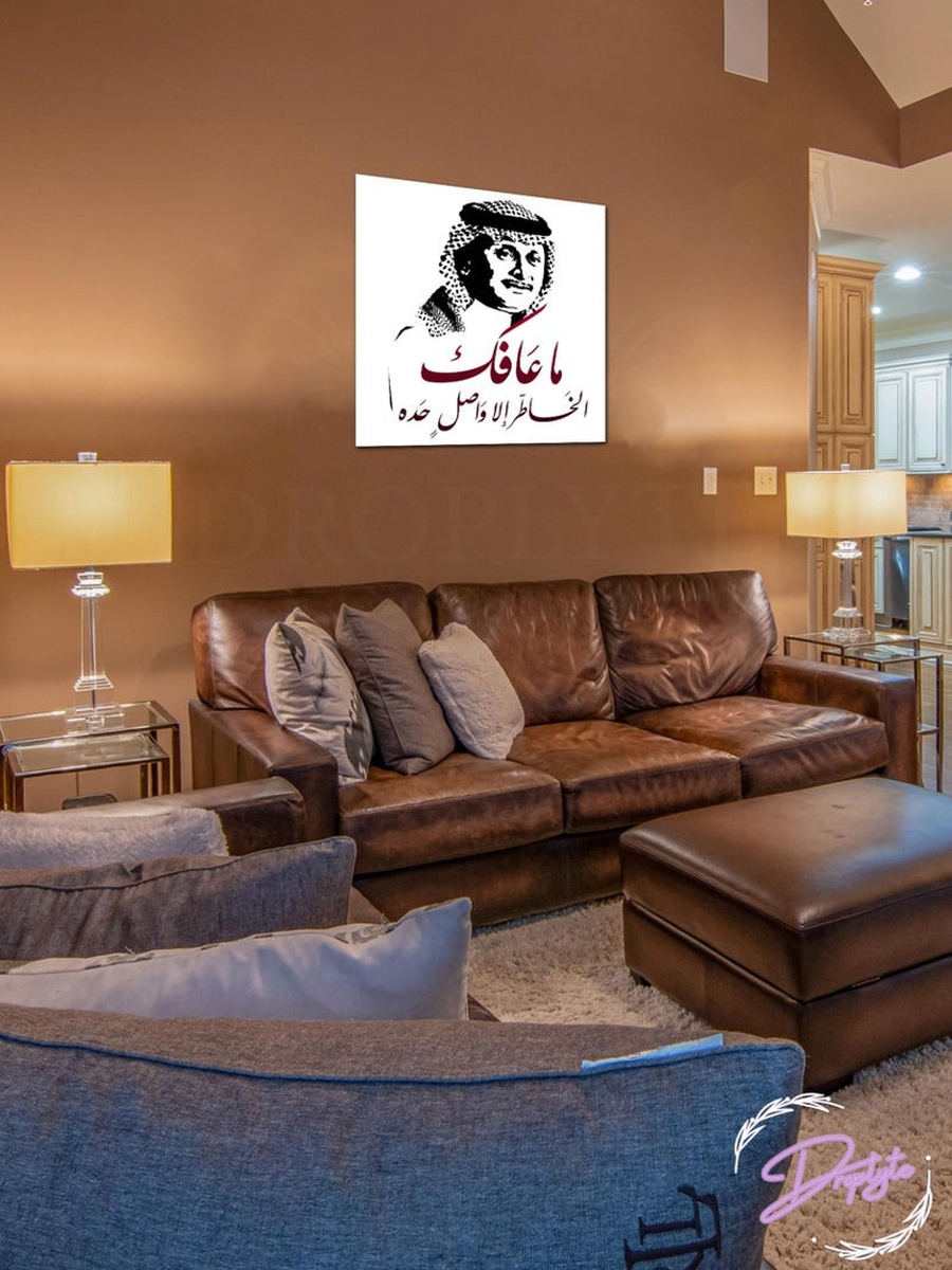 Abdul Majeed Abdullah Decorative Wall Art, 30CM x 30CM