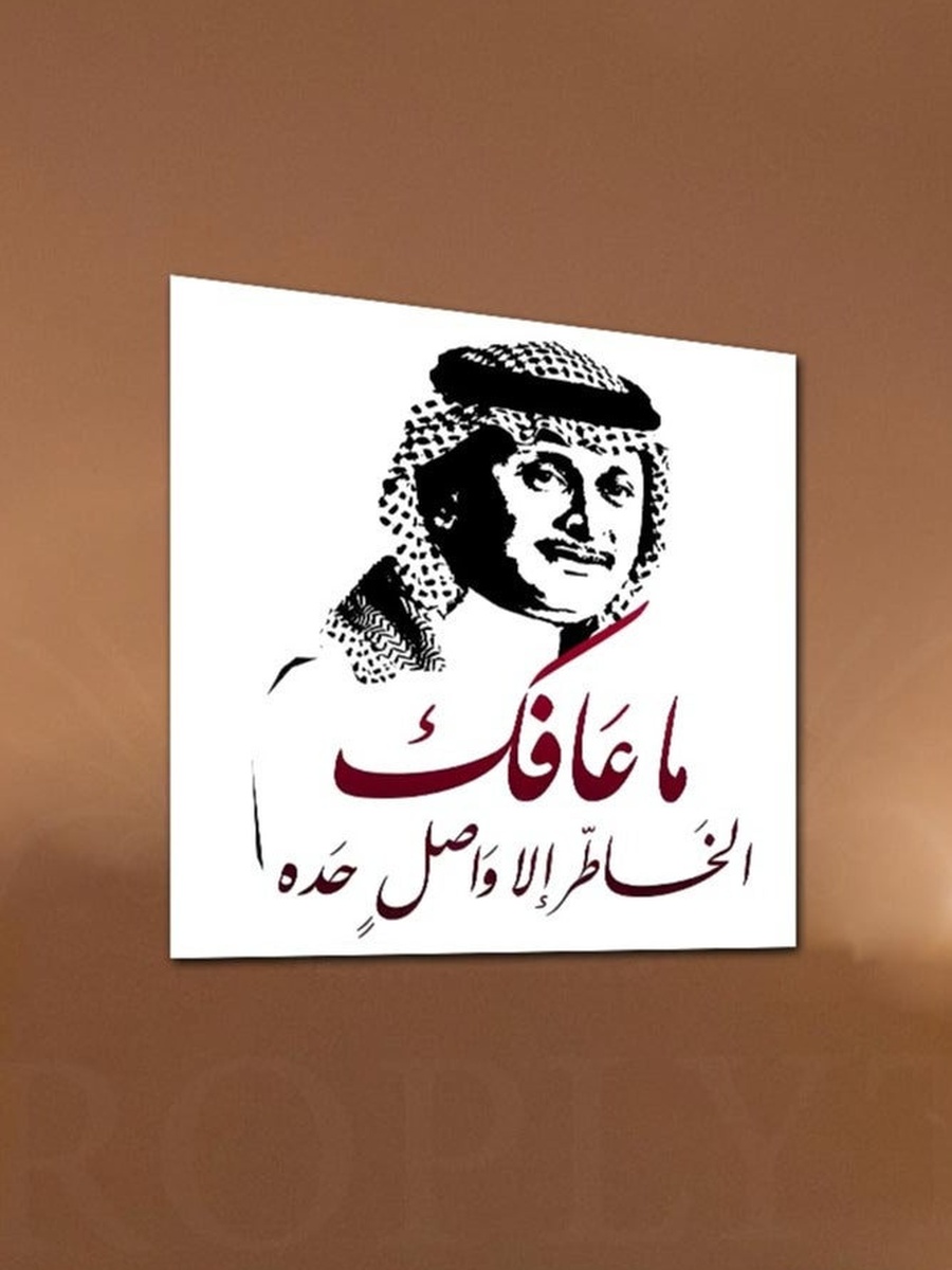 Abdul Majeed Abdullah Decorative Wall Art, 30CM x 30CM