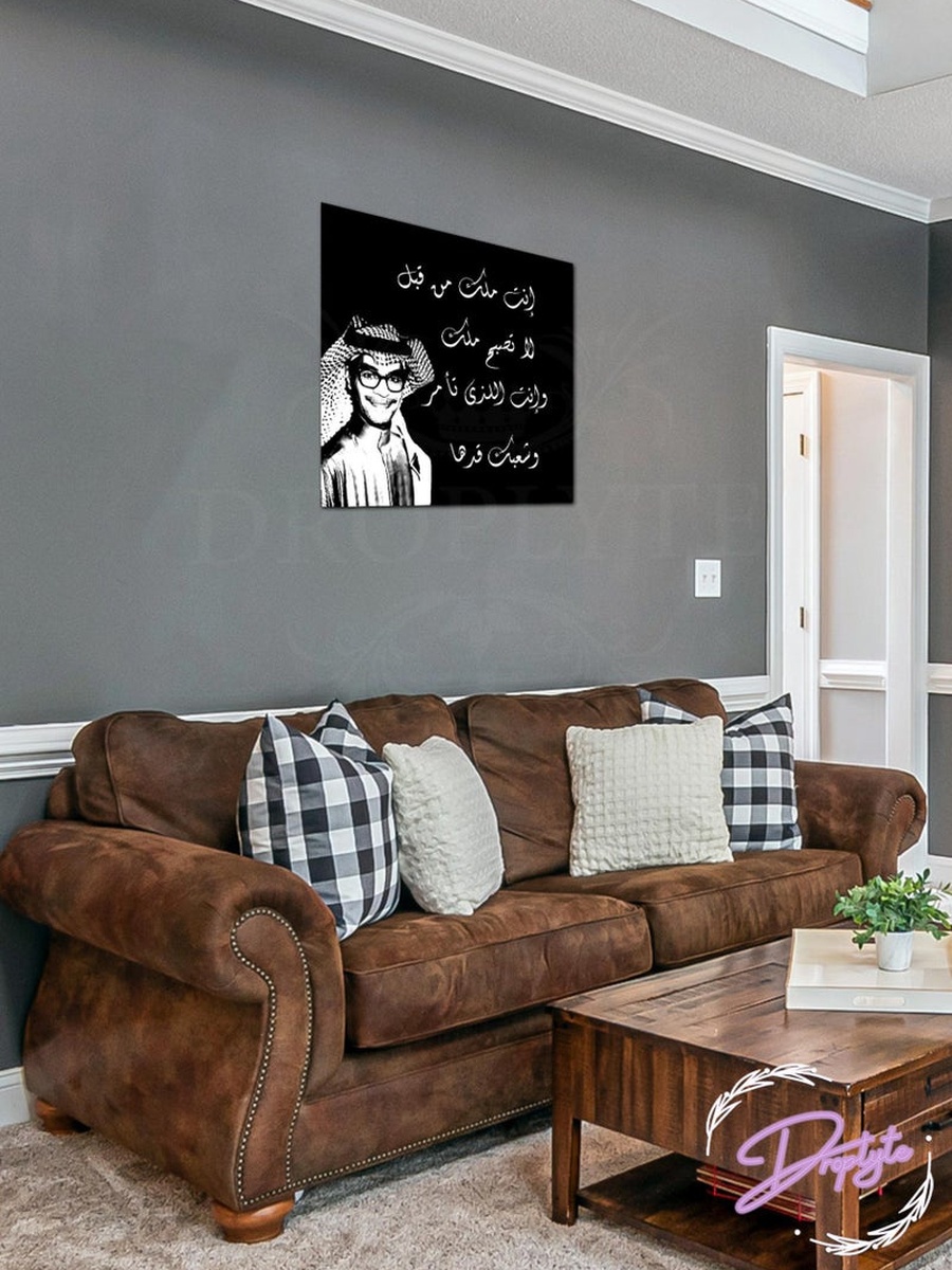 Rabeh Saqer Arabic Singer Decorative Wall Art, 30CM x 30CM