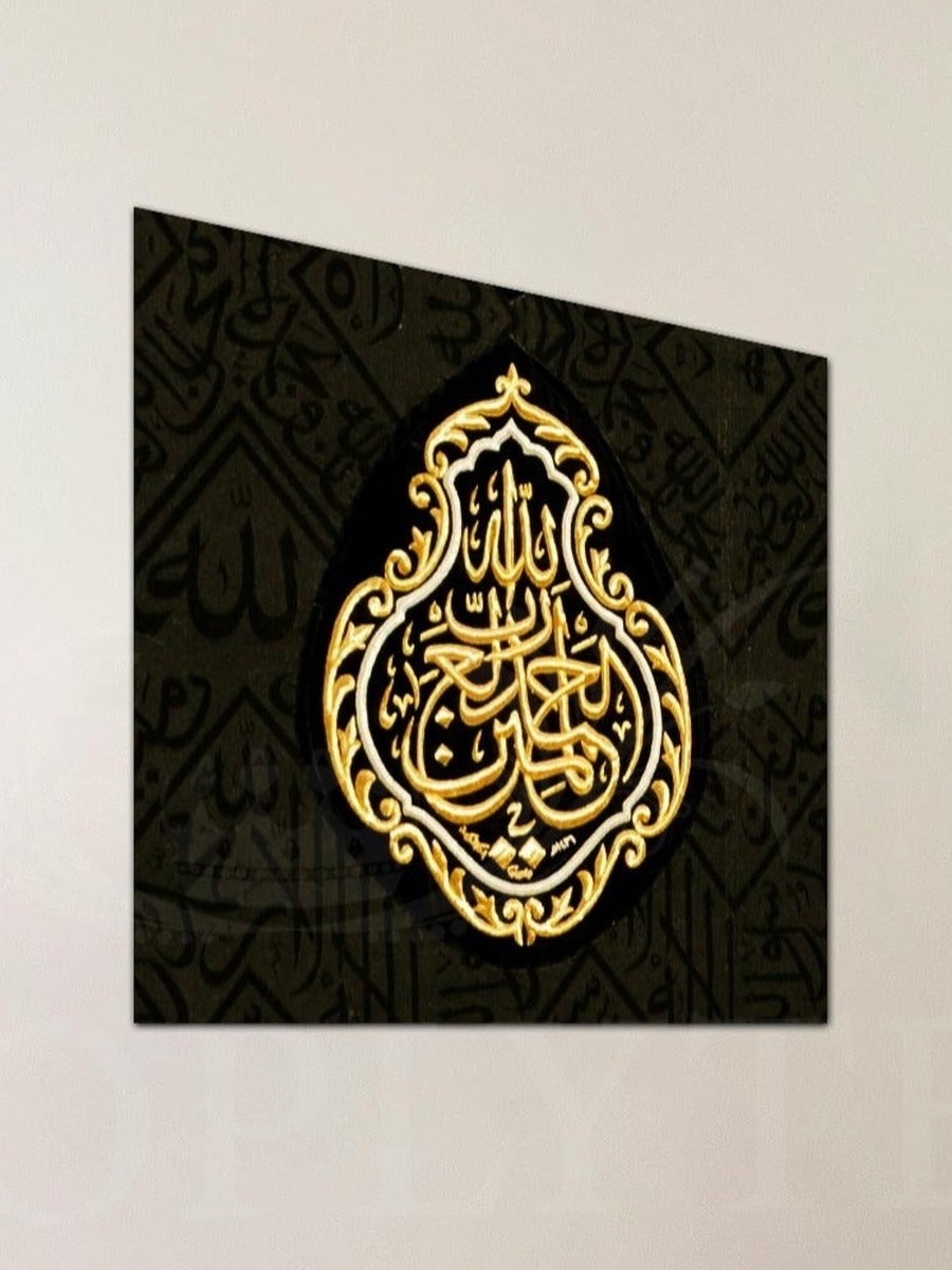 Kaabah Door Arabic Islamic Calligraphy Decorative Wall Art, 30CM x 30CM