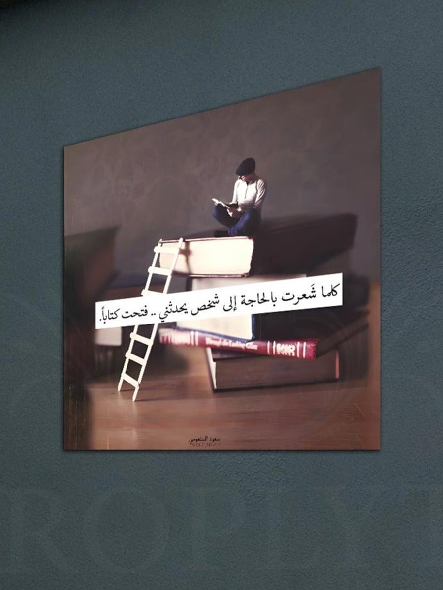 Arabic Quotes for Books Decorative Wall Art, 30CM x 30CM