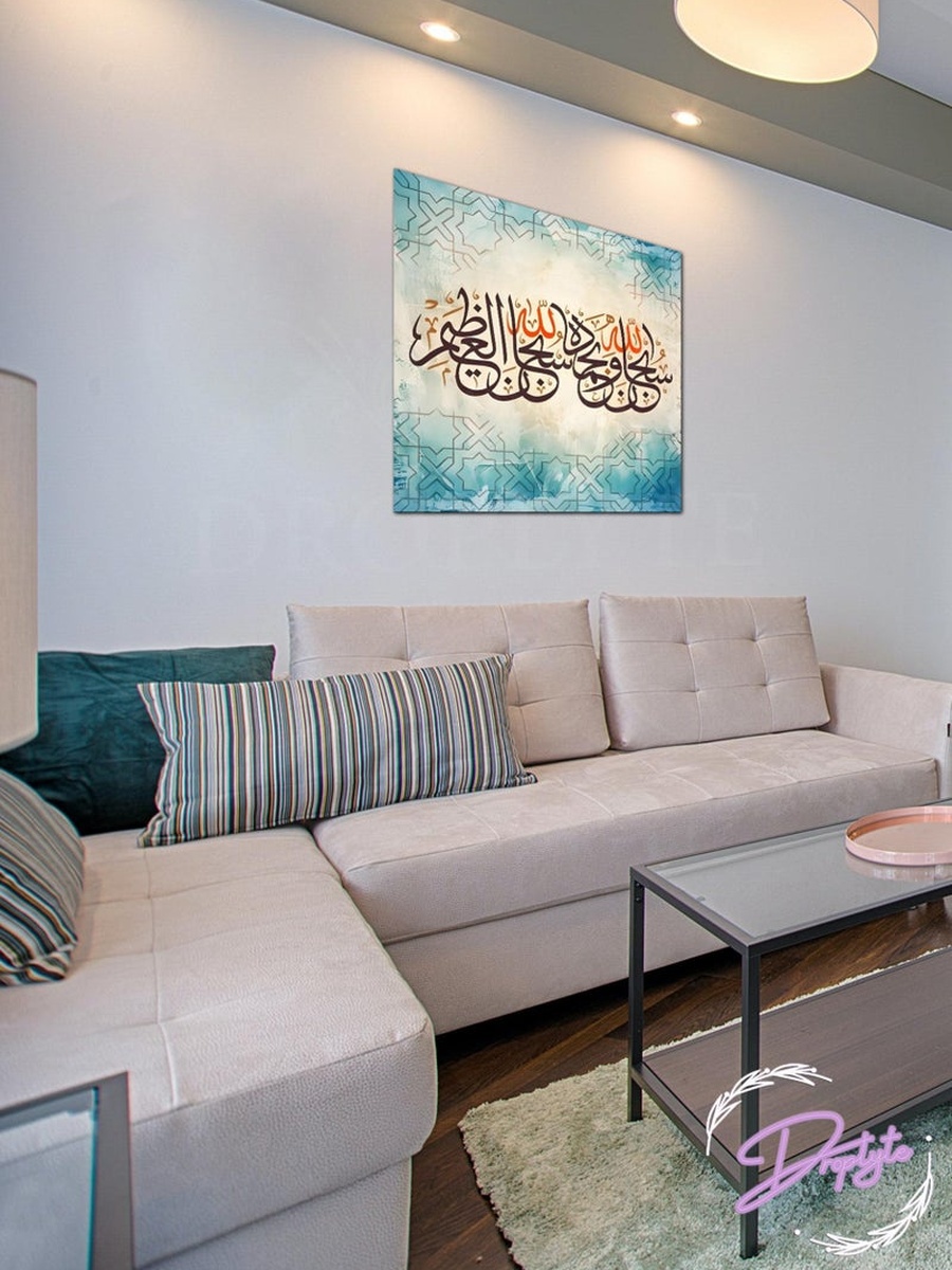 Arabic Islamic Calligraphy Painting Decorative Wall Art, 30CM x 30CM