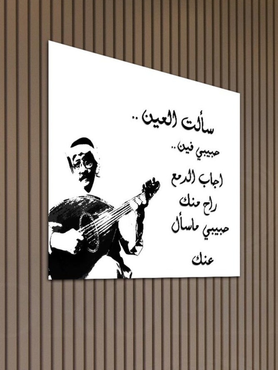 Talal Maddah Painting Decorative Wall Art, 30CM x 30CM