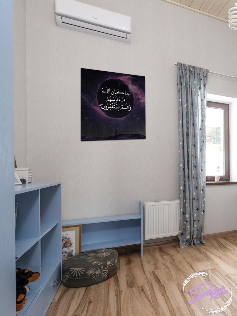 Arabic Islamic Calligraphy Decorative Wall Art, 30CM x 30CM