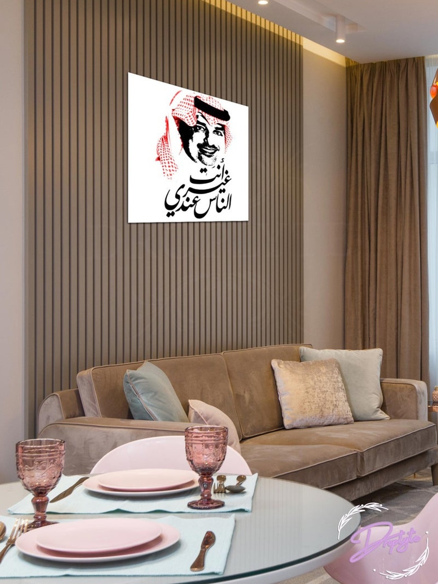 Rashed Al-Majed Decorative Wall Art, 30CM x 30CM