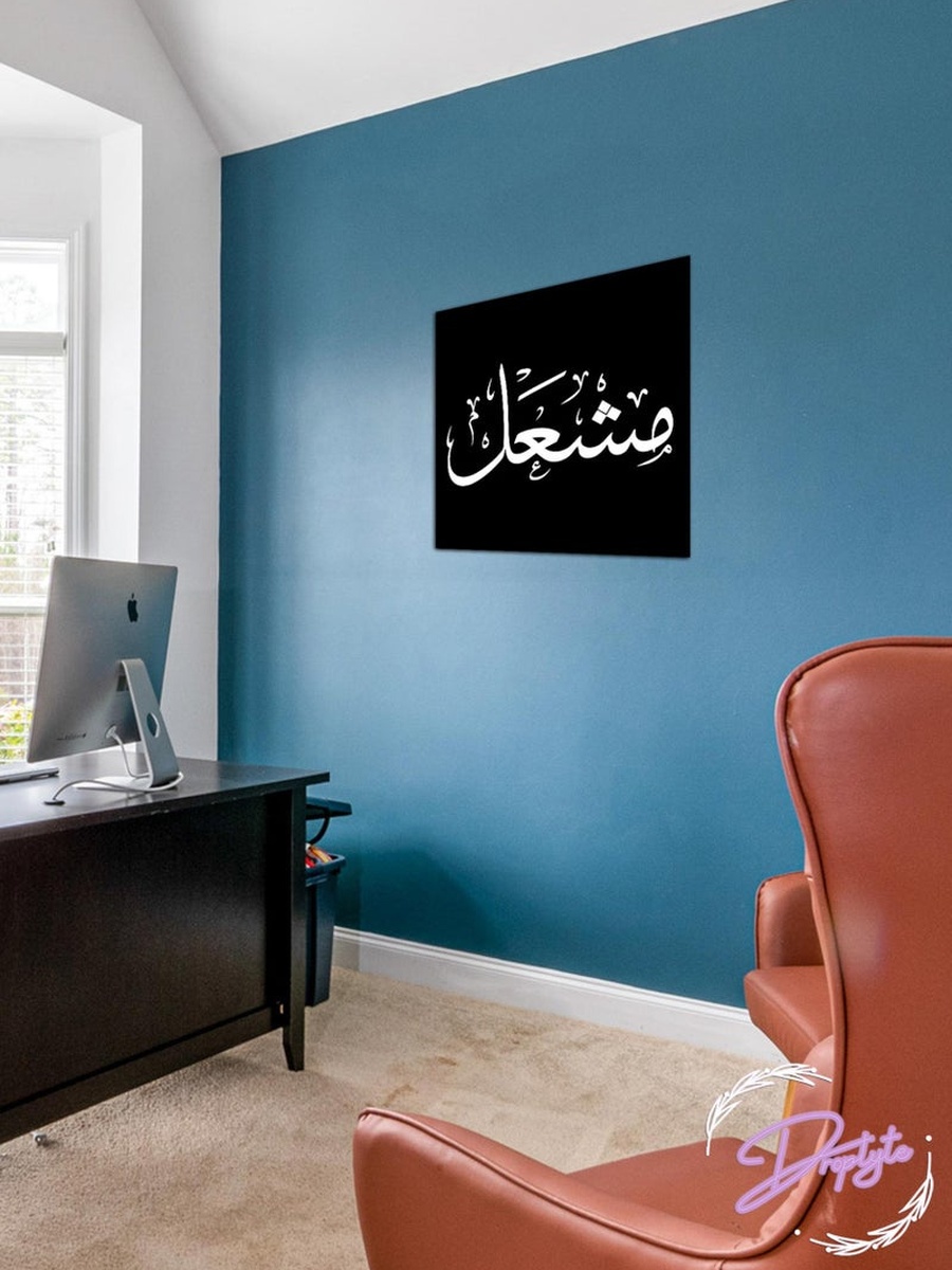 Mishal Name Decorative Wall Art, 30CM x 30CM