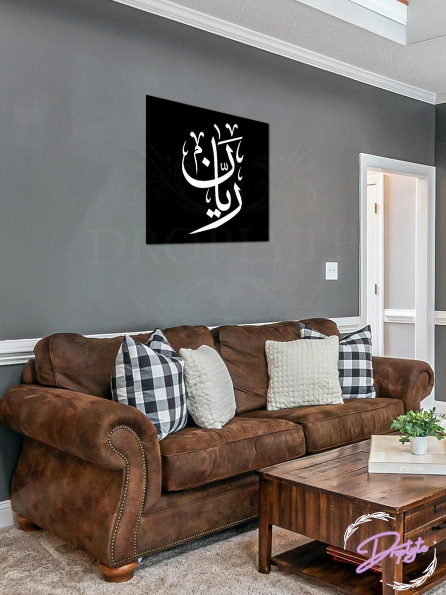 Rayan Name Decorative Wall Art, 30CM x 30CM
