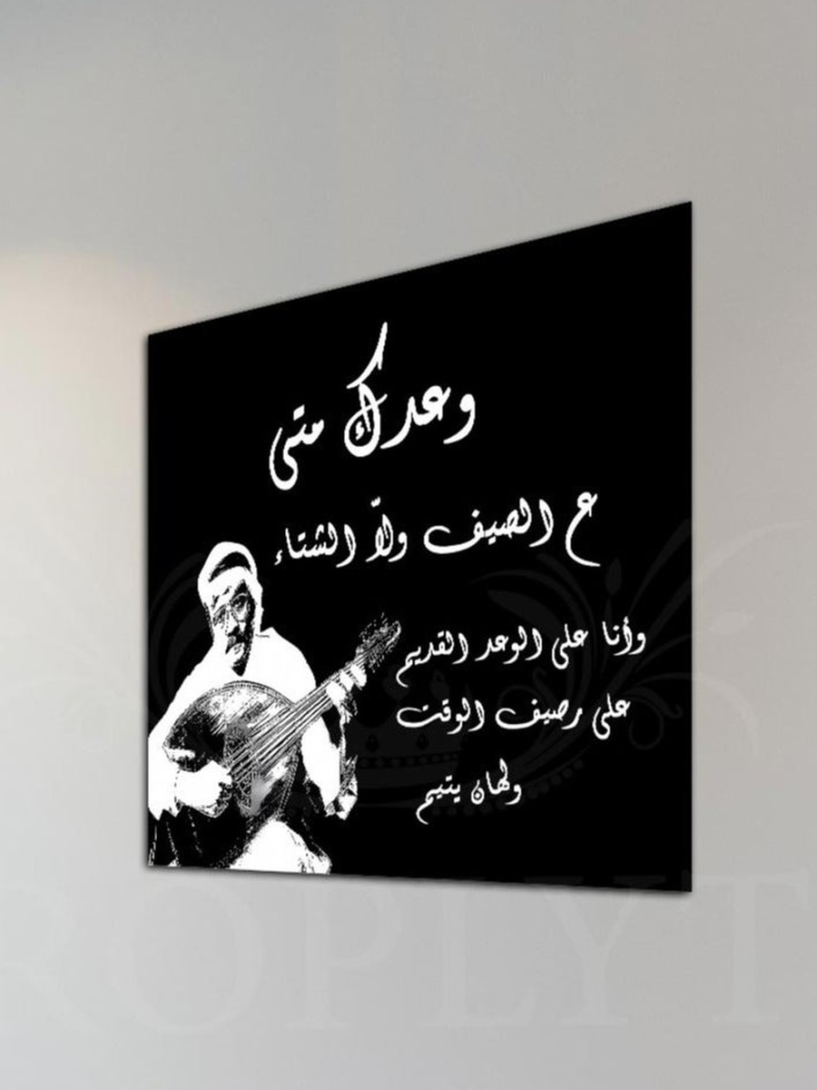 Talal Maddah Painting Decorative Wall Art, 30CM x 30CM