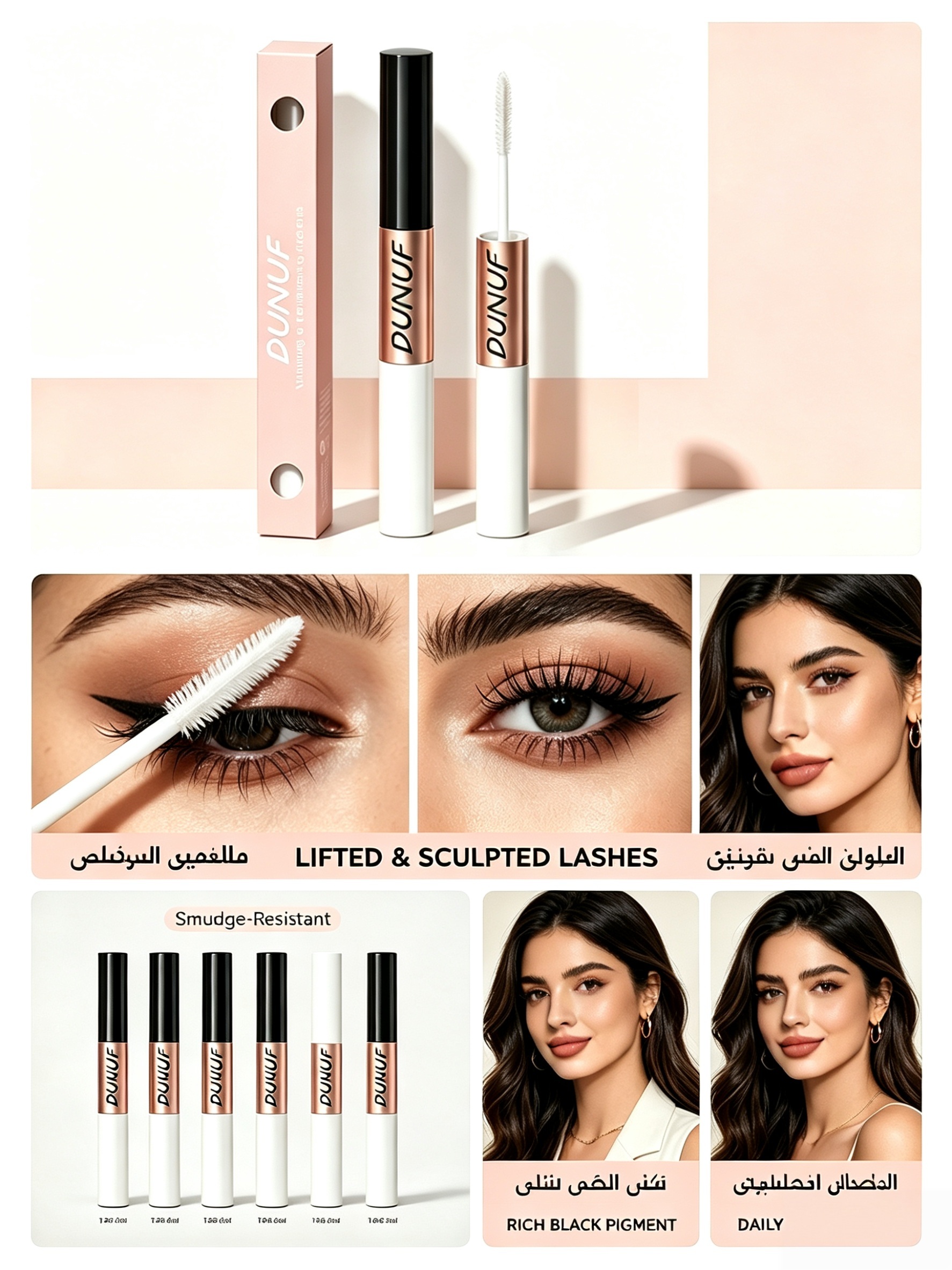 ماسكارا مكثفة ومطولة للرموش بمقبض مزدوج