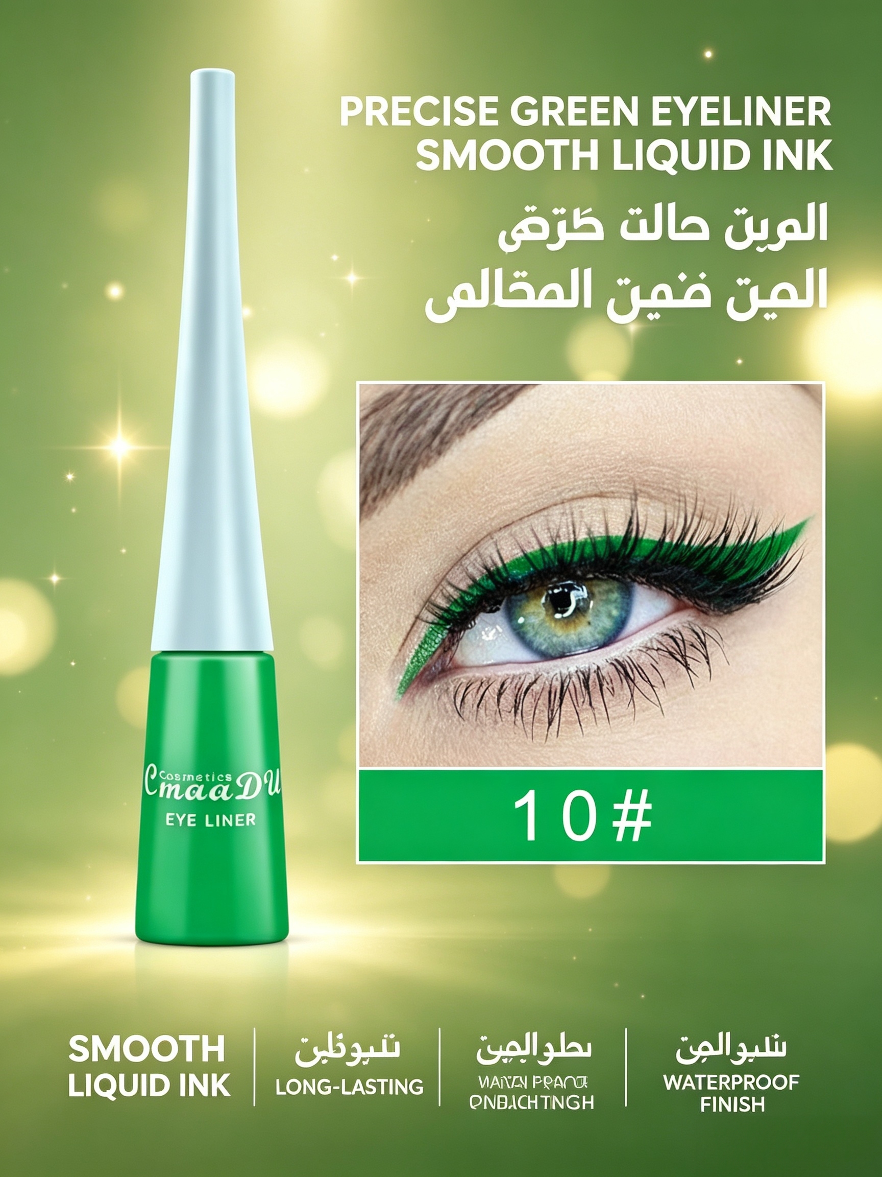 Green Liquid Eyeliner, Long-Lasting and Fade-Proof, 10