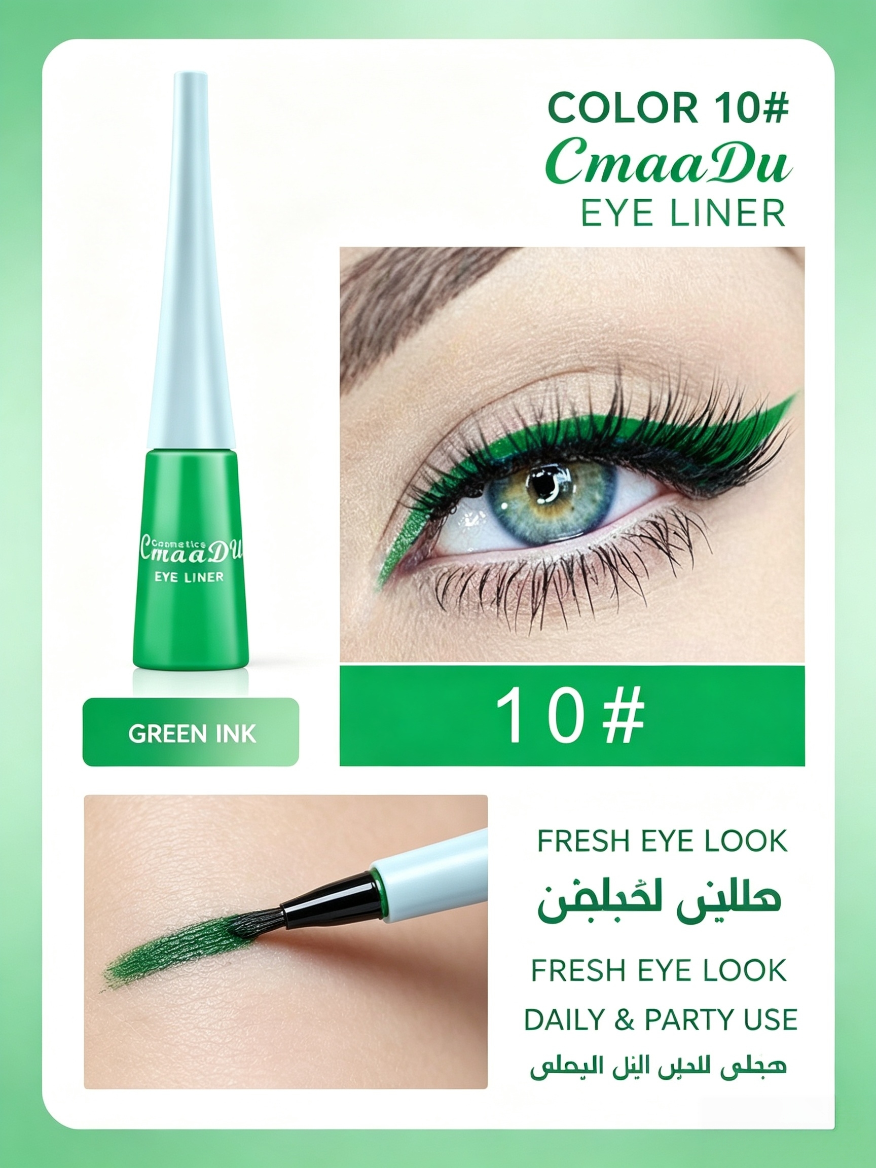 Green Liquid Eyeliner, Long-Lasting and Fade-Proof, 10
