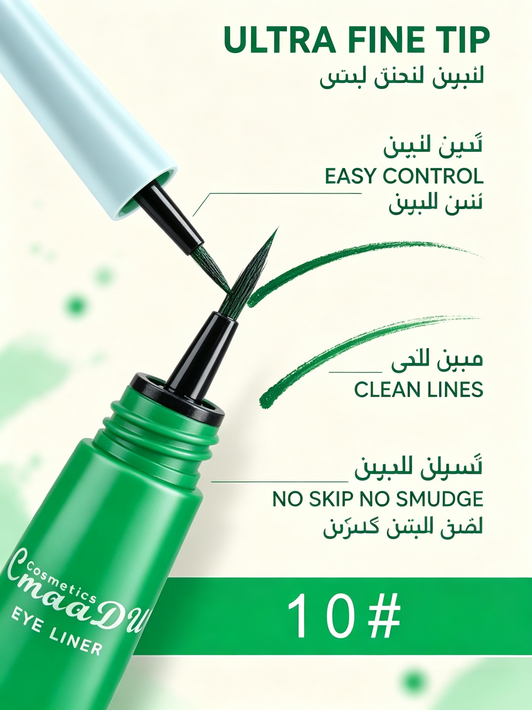 Green Liquid Eyeliner, Long-Lasting and Fade-Proof, 10