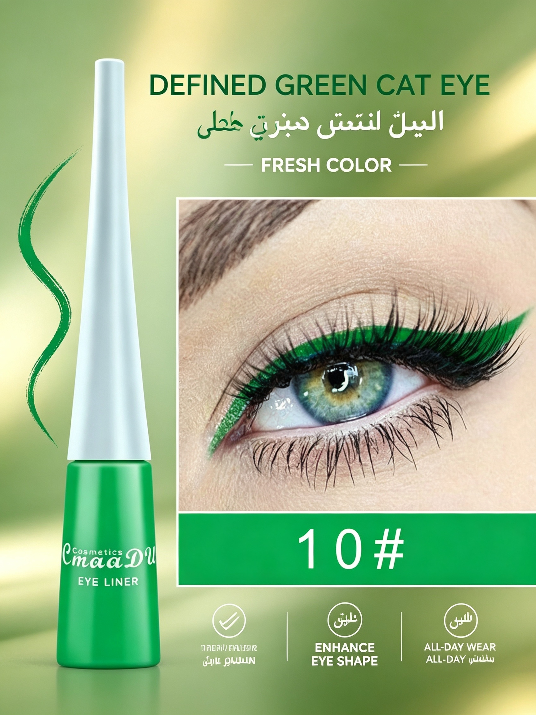 Green Liquid Eyeliner, Long-Lasting and Fade-Proof, 10