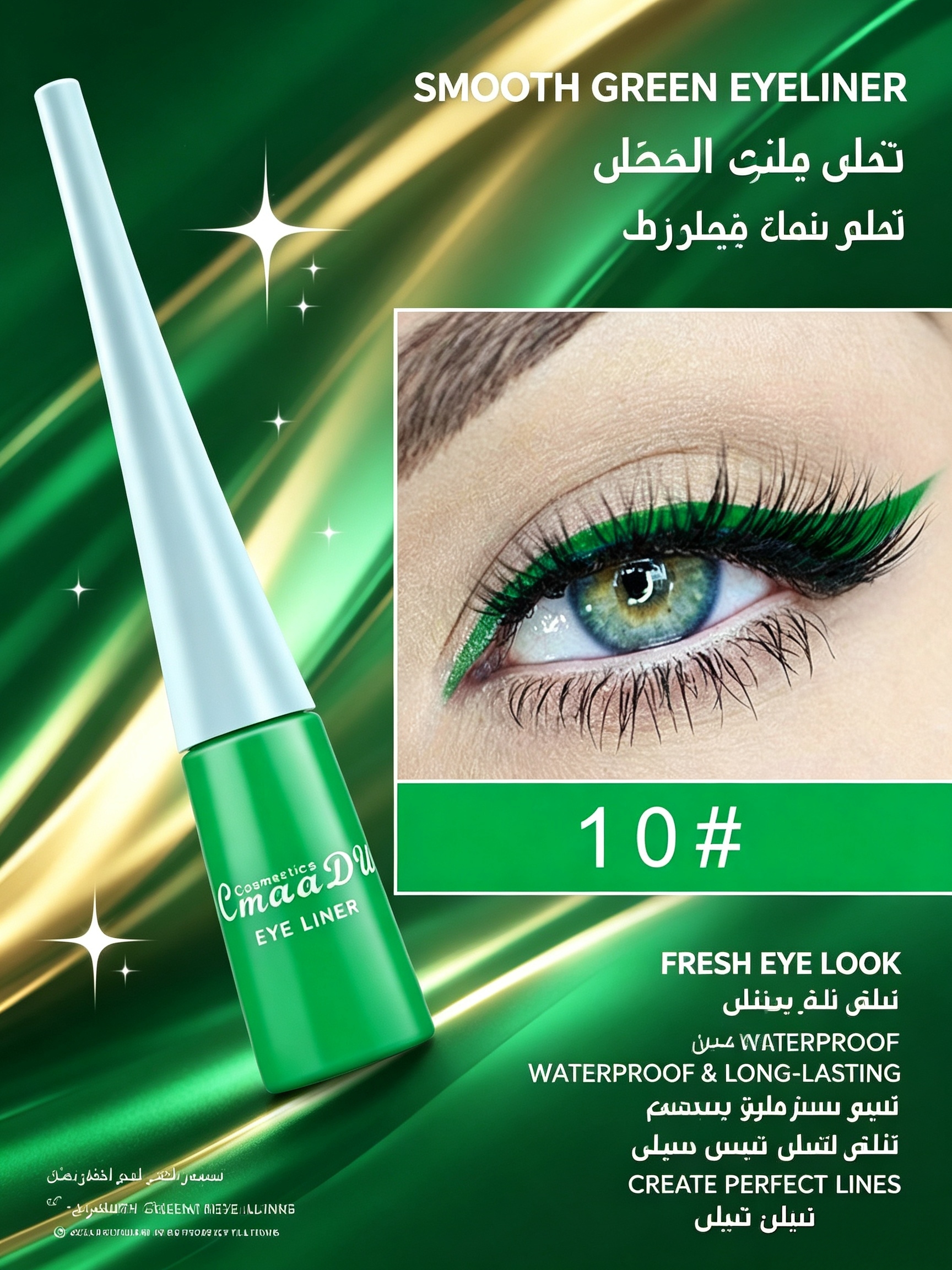 Green Liquid Eyeliner, Long-Lasting and Fade-Proof, 10