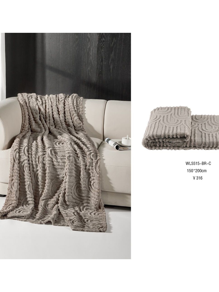Jacquard Throw - Khaki - 150x200cm