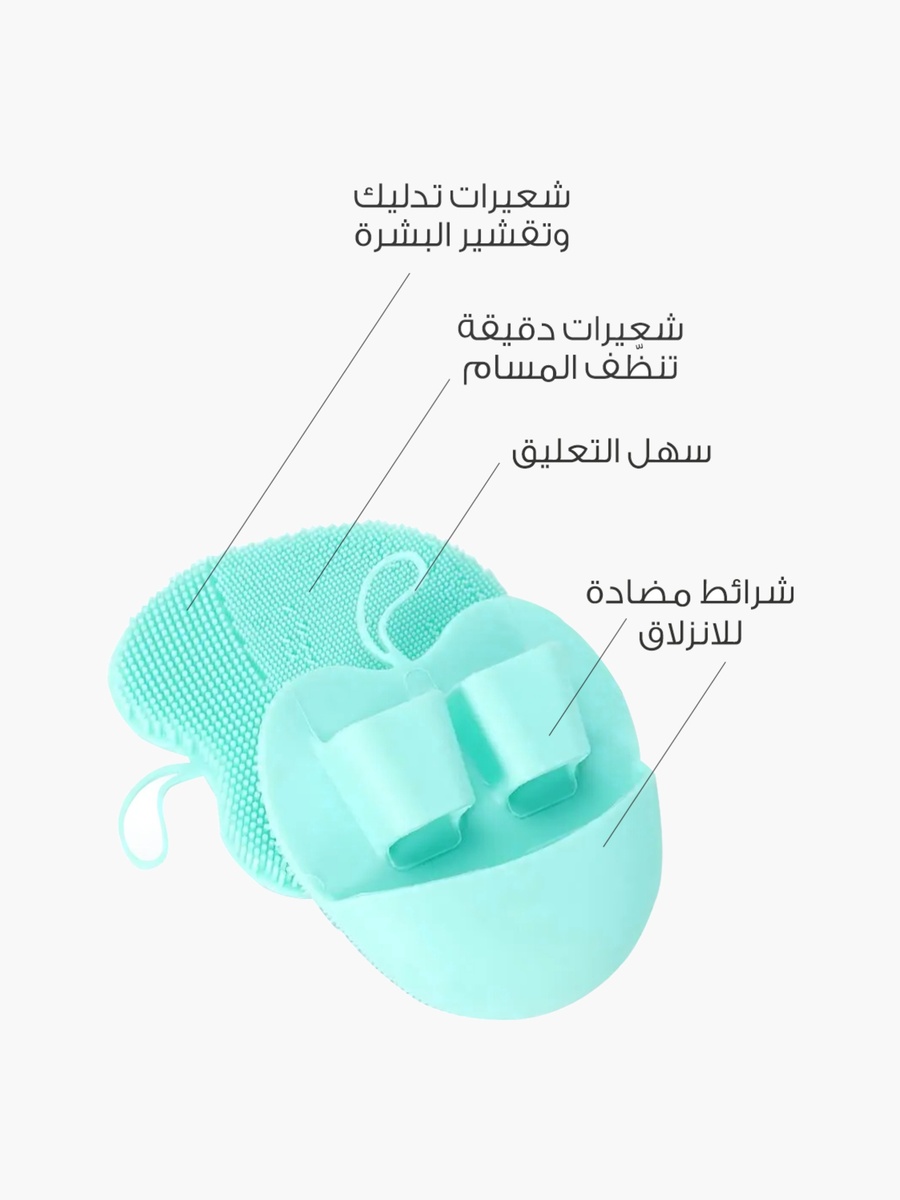 ميلا فرشاة سيليكون لتنظيف الوجه