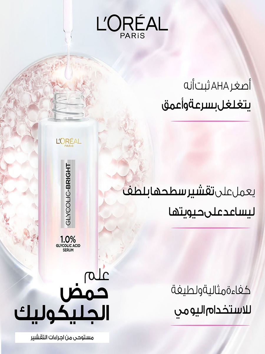 Glycolic Bright Serum - 30 ml
