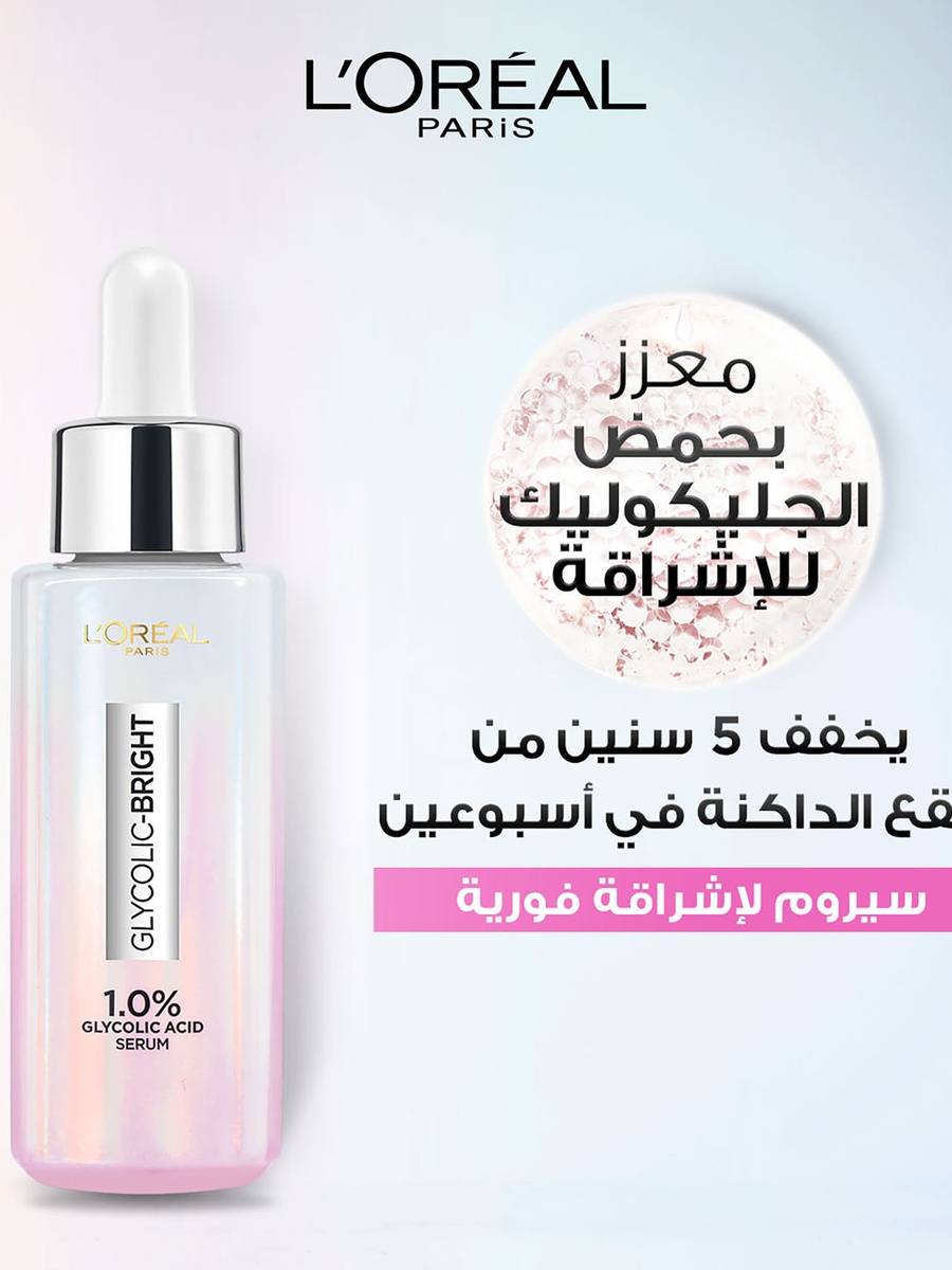 Glycolic Bright Serum - 30 ml