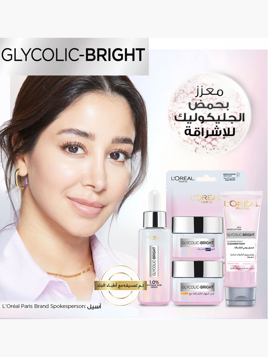Glycolic Bright Serum - 30 ml