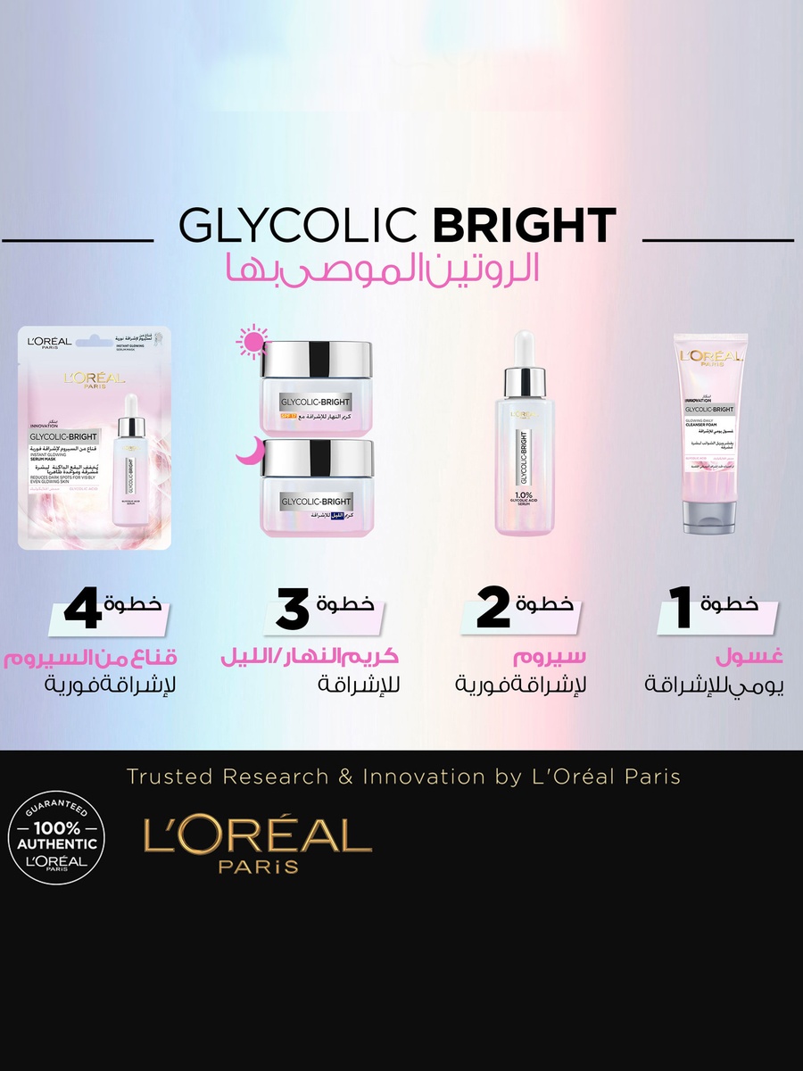 Glycolic Bright Serum - 30 ml