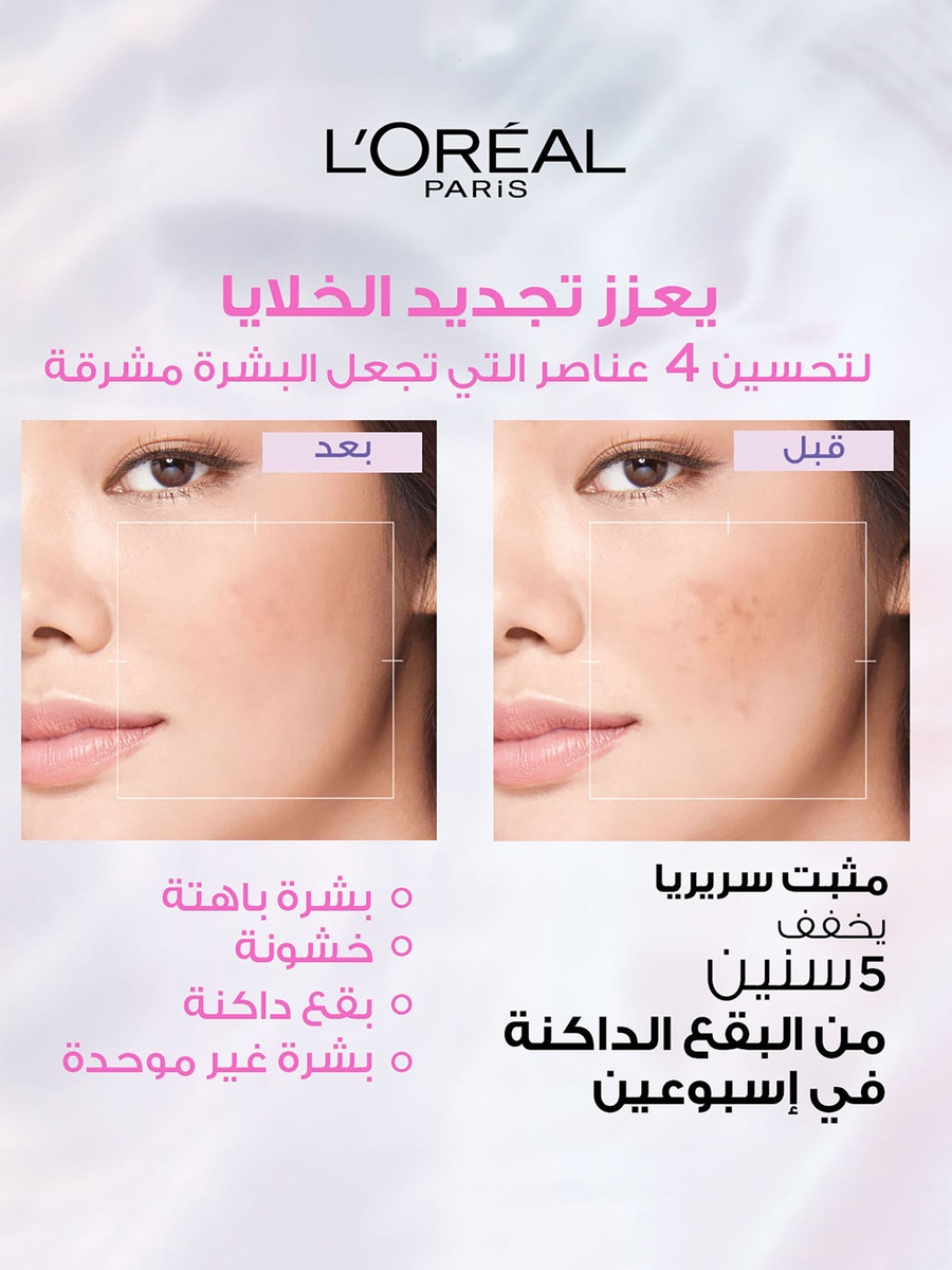 Glycolic Bright Serum - 30 ml