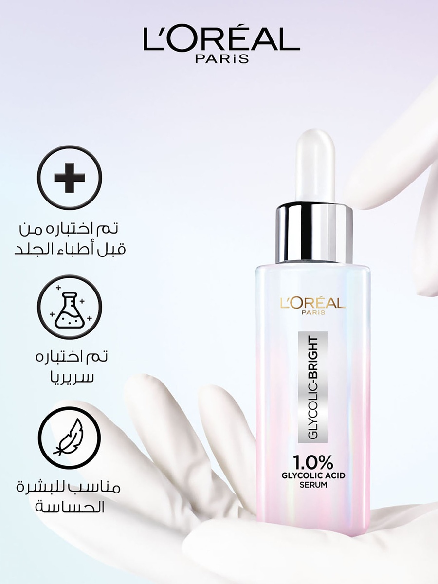 Glycolic Bright Serum - 30 ml